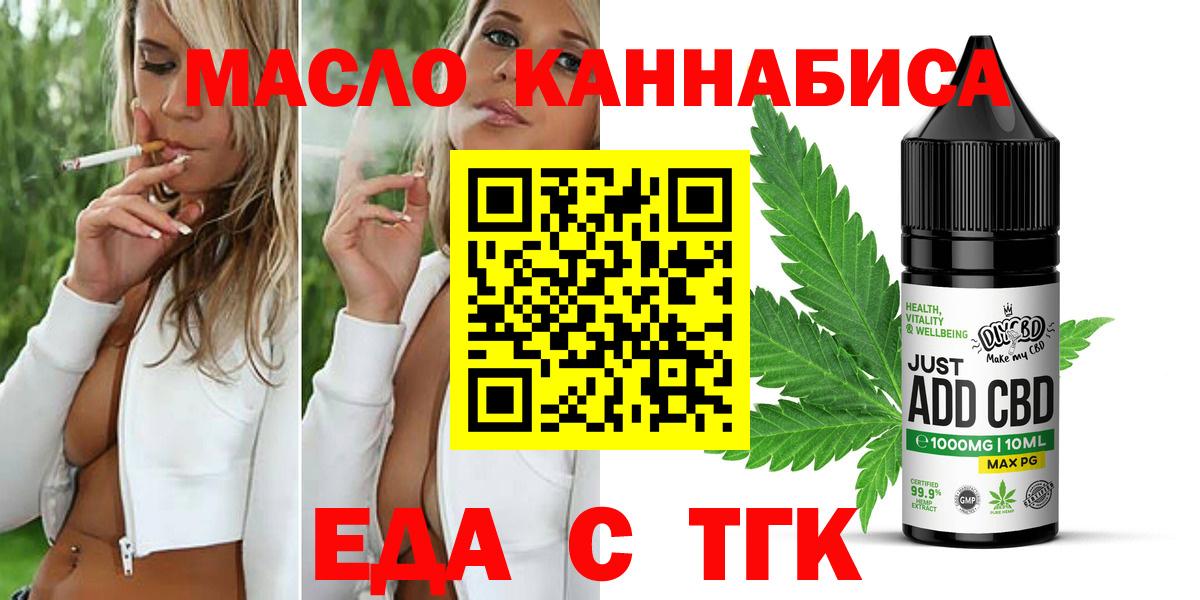 Арсеньев  Canna-Cookies конопля  Вход с VPN 