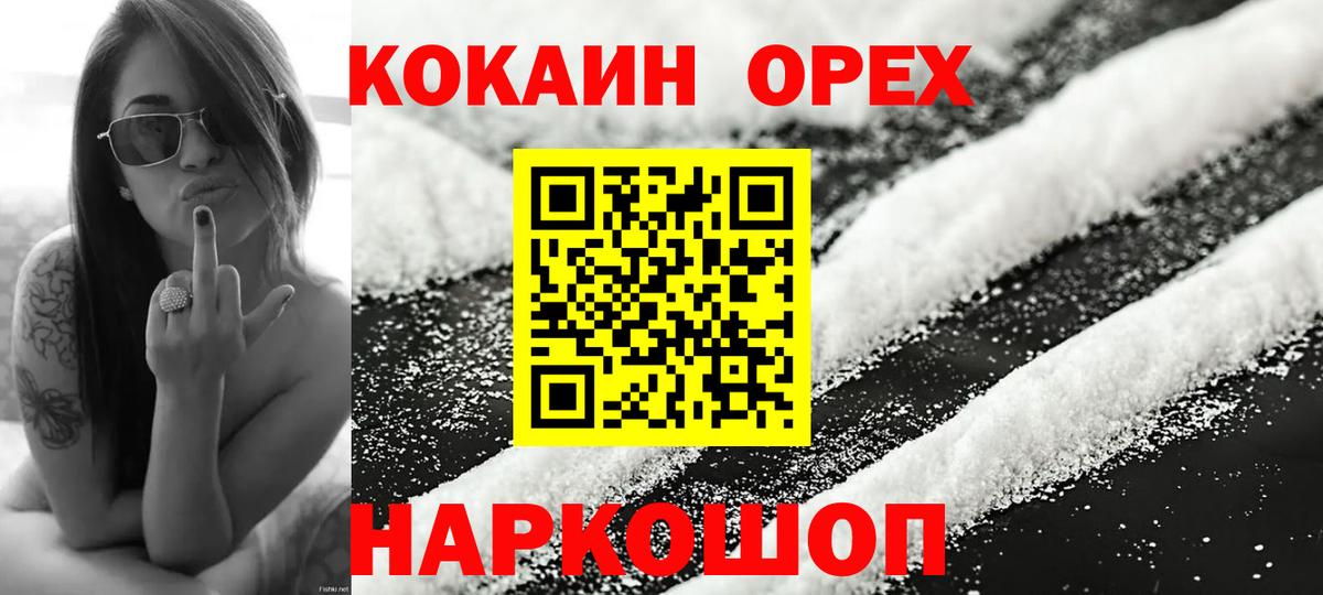 цена   Cocaine VHQ  Вход с VPN  Арсеньев  Кокаин 97% 