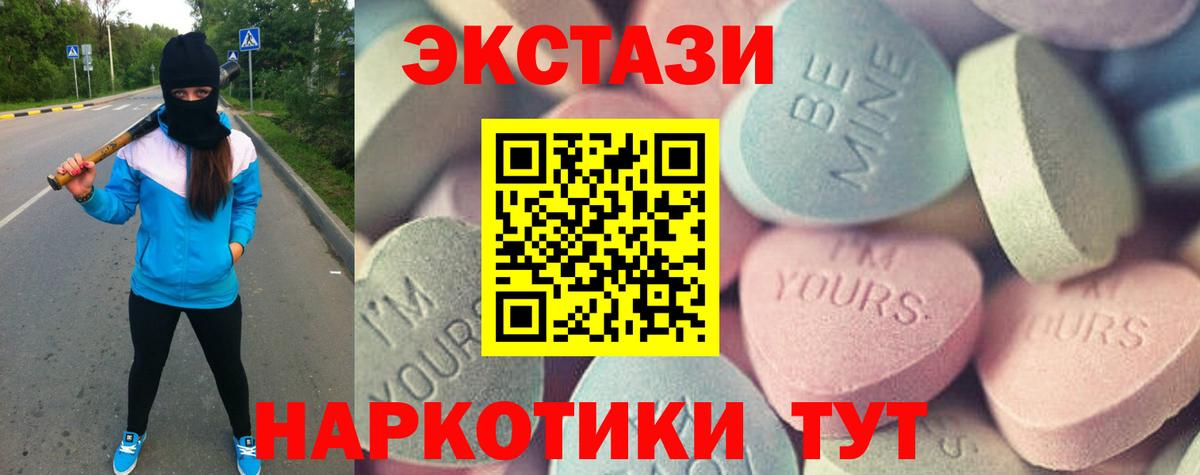 Арсеньев  Экстази Philipp Plein  Экстази  Вход с VPN  ЭКСТАЗИ XTC 