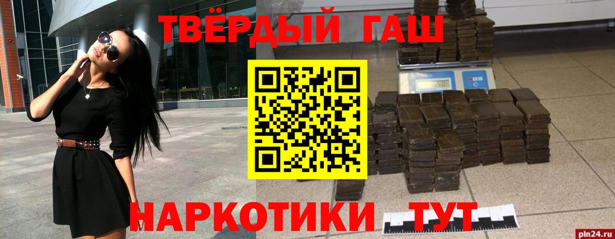где найти наркотики  Гашиш hashish  Вход с VPN  Арсеньев 