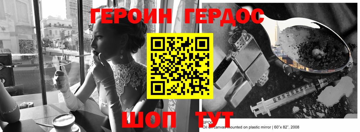 Героин Афган  Вход с VPN  Арсеньев 