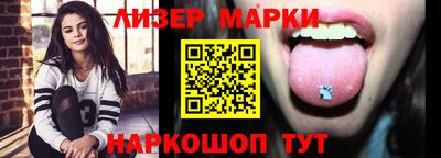 марки lsd Ликино-Дулёво