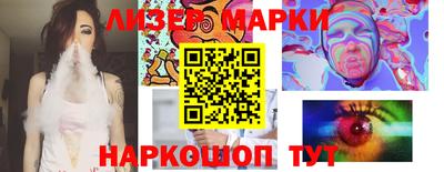 марки lsd Ликино-Дулёво