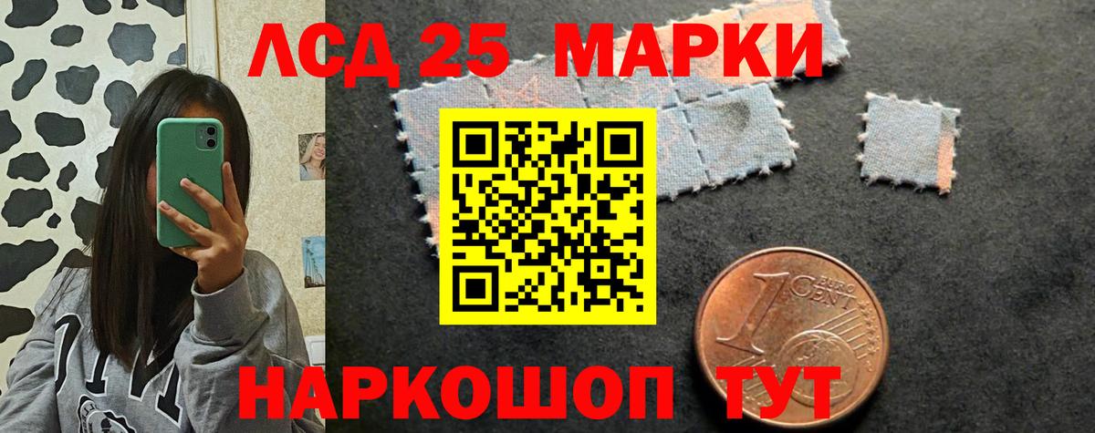LSD-25 экстази кислота Арсеньев