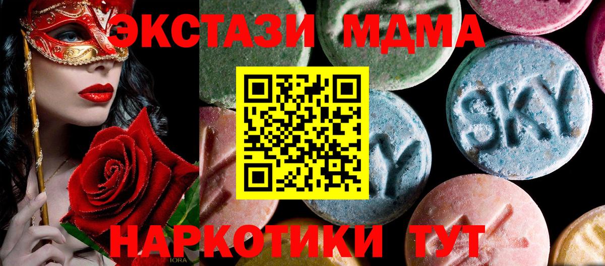 MDMA Molly  MDMA crystal  МДМА  Арсеньев  Вход с VPN 