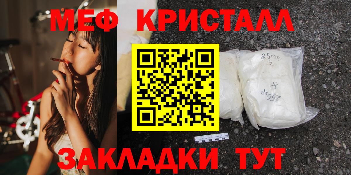 Арсеньев  МЯУ-МЯУ мука  МЕФ mephedrone  Вход с VPN 
