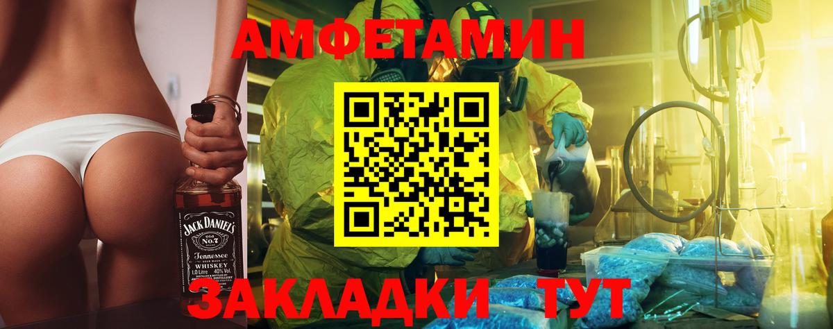 МЕТАМФЕТАМИН витя  Вход с VPN  МЕТАМФЕТАМИН витя  Арсеньев 