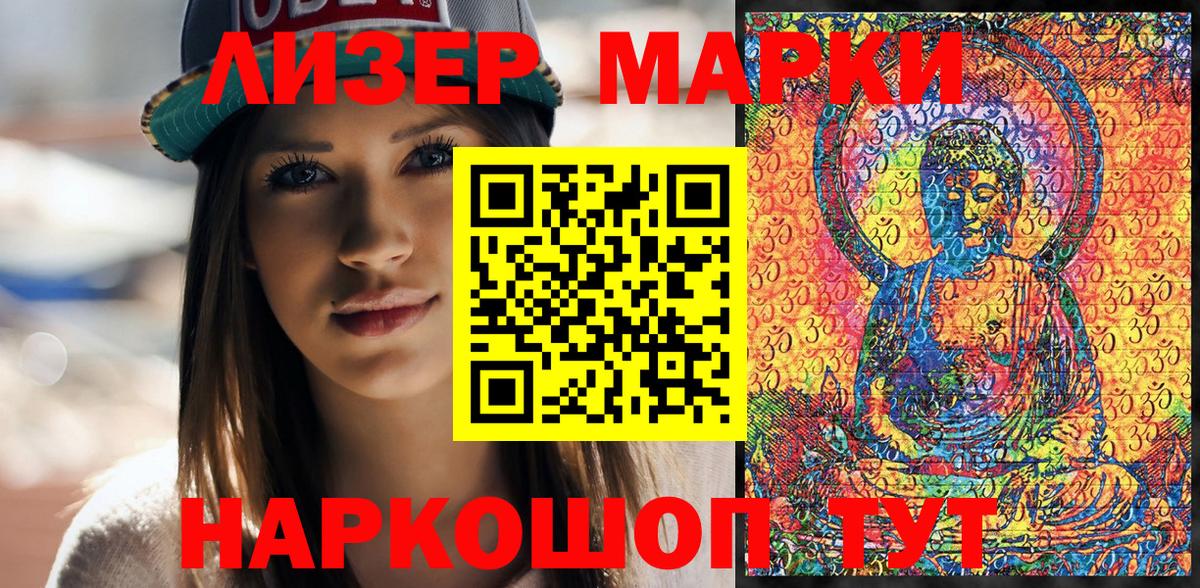 Арсеньев  Наркотические марки 1,8мг  Вход с VPN 