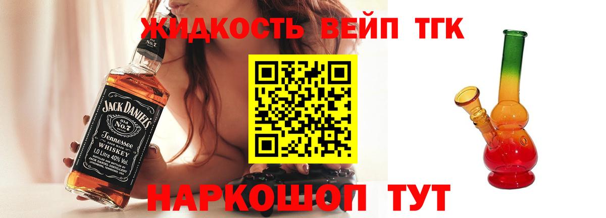 Дистиллят ТГК концентрат  Вход с VPN  Арсеньев 