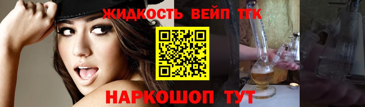 ТГК концентрат Арсеньев